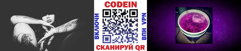 Codein Purple Drank  цены   Енисейск 