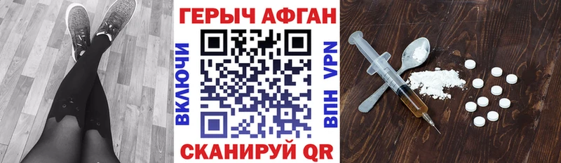 ГЕРОИН VHQ  Енисейск 