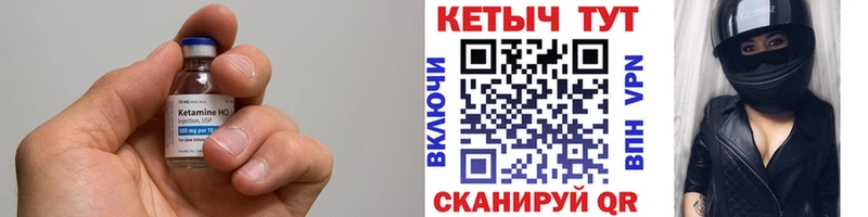 Кетамин ketamine хочу Енисейск