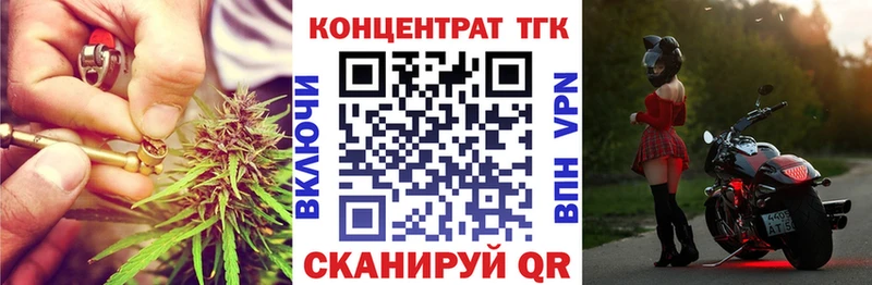 Дистиллят ТГК концентрат  сайты даркнета как зайти  Енисейск 